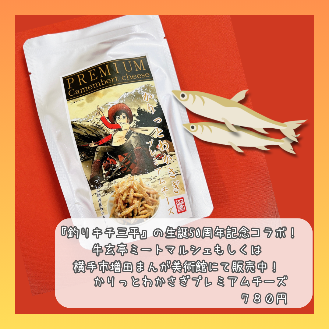 釣りキチ三平平成版 3 (KCデラックス)