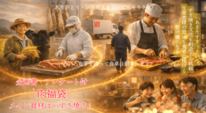 家族で食べる秋田のすき焼き「あきたすき」