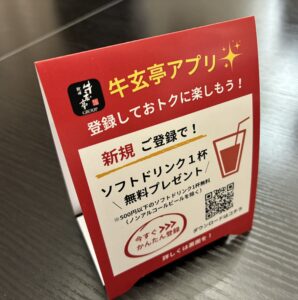 新アプリのダウンロードはお済みですか？